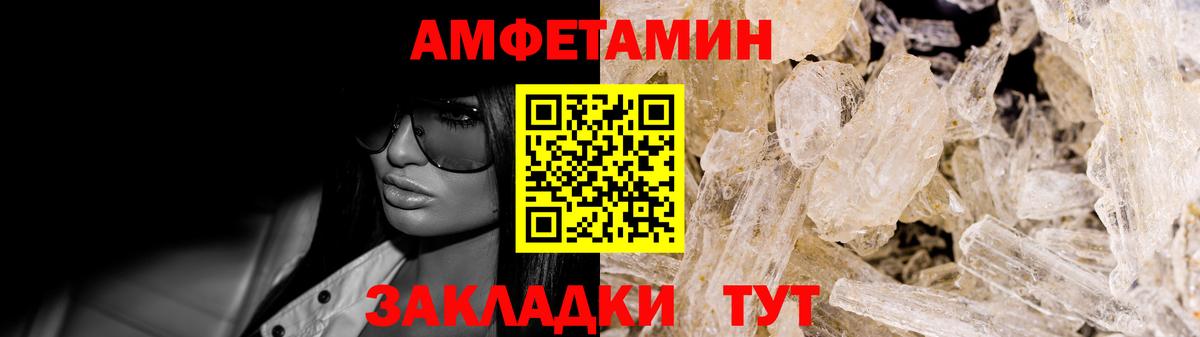 АМФ Розовый  Амфетамин  Бердск  Вход с VPN  Amphetamine 