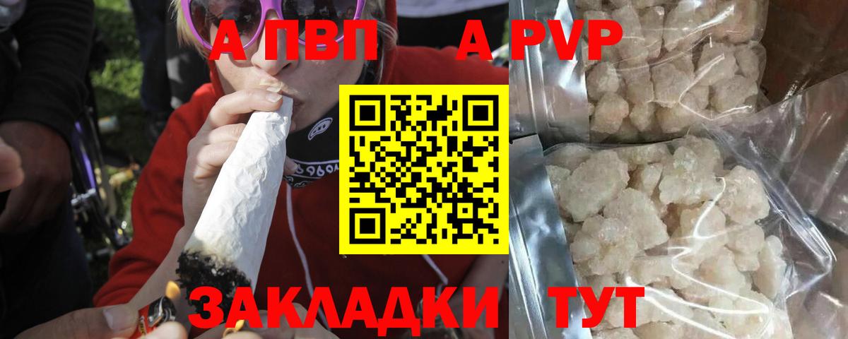 Alpha-PVP СК КРИС Бердск