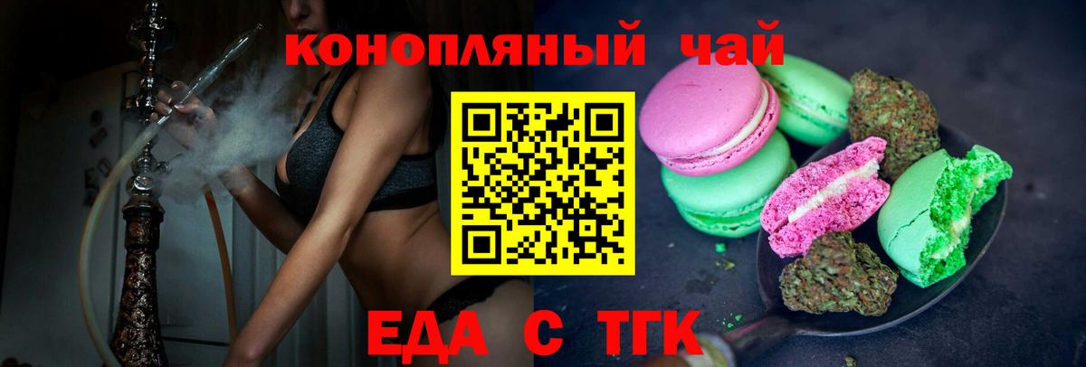 Бердск  Еда ТГК марихуана  Вход с VPN 