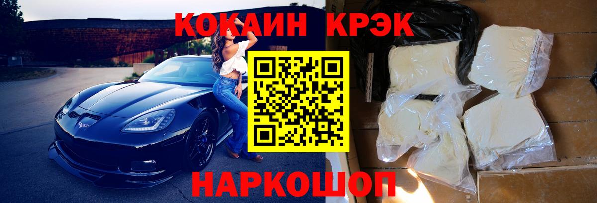 Бердск  Кокаин Эквадор  Вход с VPN 