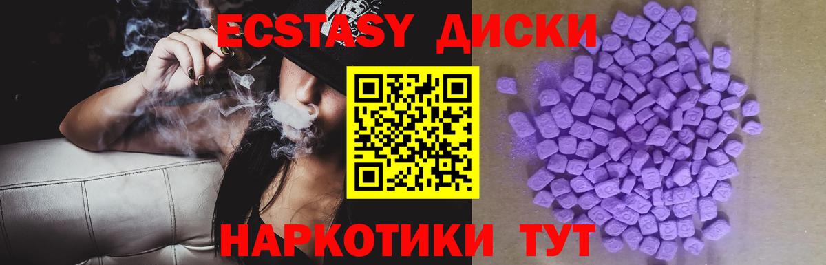 Ecstasy  Вход с VPN  Бердск  Ecstasy бентли  Экстази диски 