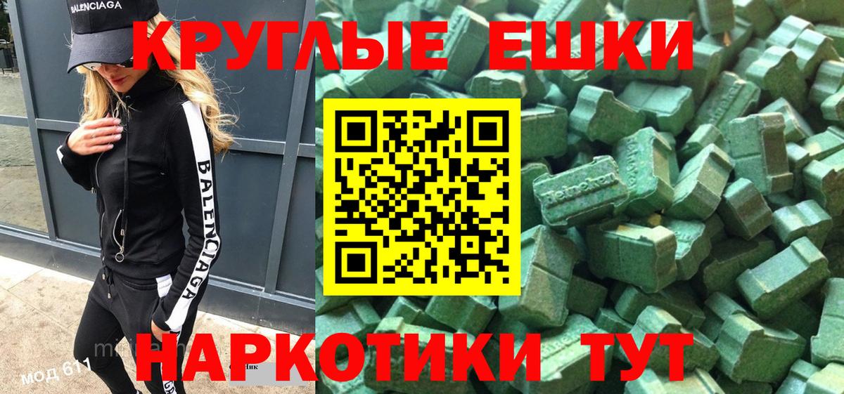 Экстази Дубай Бердск