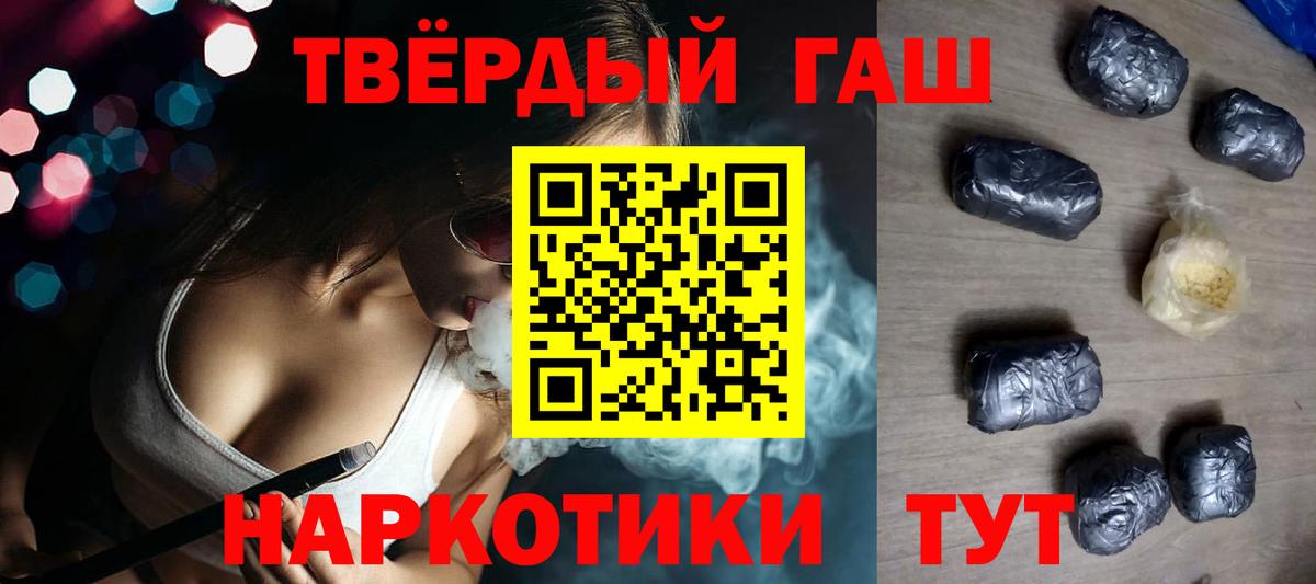 ГАШ убойный Бердск