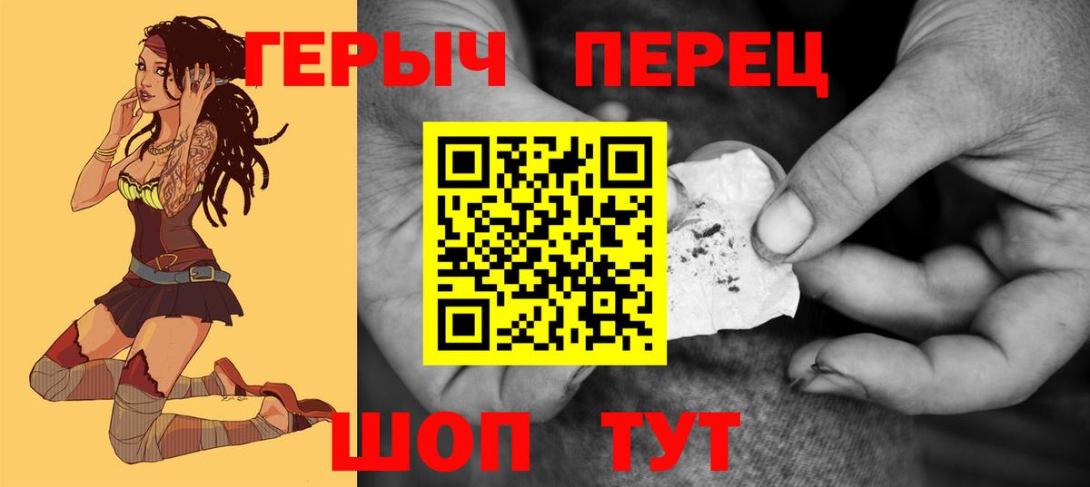 Бердск  Героин афганец  ГЕРОИН  Вход с VPN 