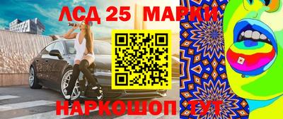 марки lsd Апрелевка