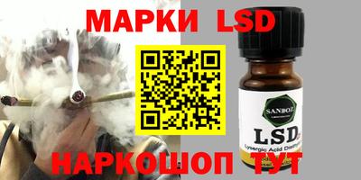 марки lsd Апрелевка