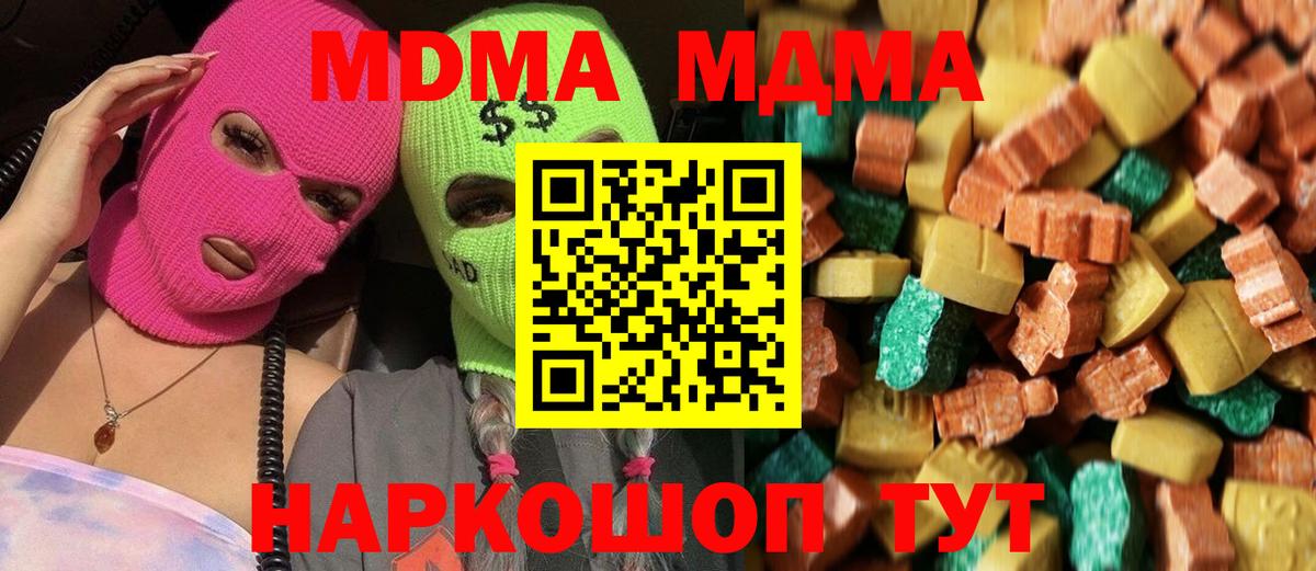 MDMA  Вход с VPN  MDMA crystal  Бердск  МДМА Molly 