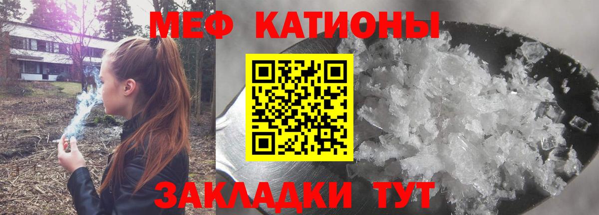 Меф мука Бердск