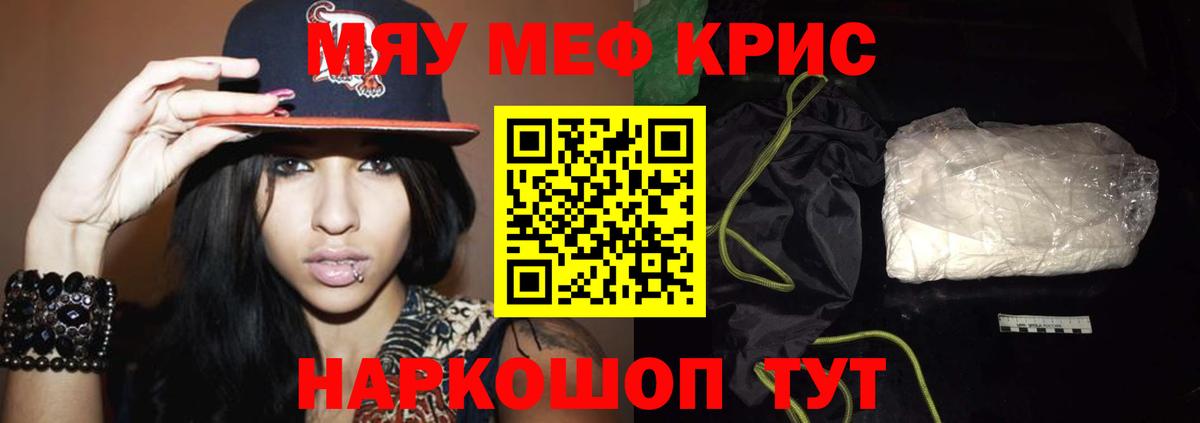 МЕФ 4 MMC  МЯУ-МЯУ 4 MMC  МЯУ-МЯУ  Бердск  Вход с VPN 