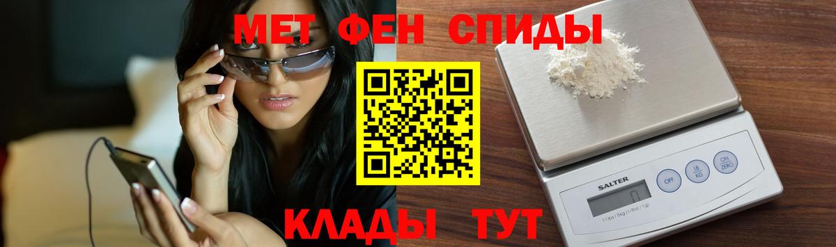 МЕТАМФЕТАМИН кристалл Бердск