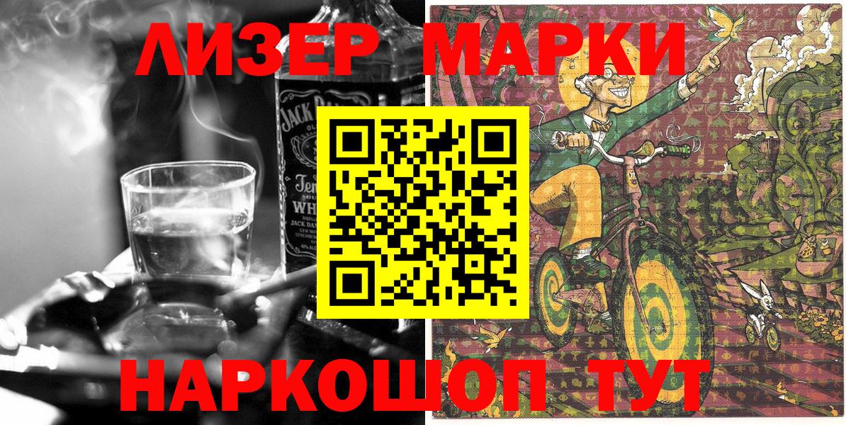 Лсд 25 Бердск