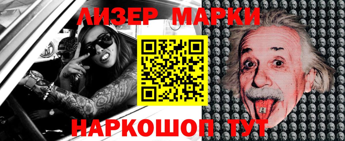 как найти закладки  Марки 25I-NBOMe 1,8мг  Бердск  Вход с VPN  Марки 25I-NBOMe 1,8мг 