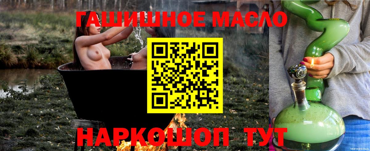Дистиллят ТГК жижа  ТГК гашишное масло  Вход с VPN  Бердск 